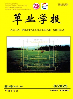 草业学报杂志